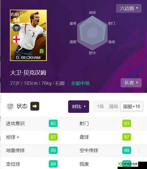 实况中超：新星闪耀，球员更新评测揭秘