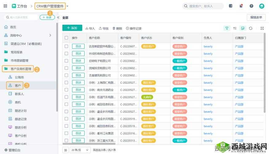 成免费的 CRM:一站式客户关系管理平台