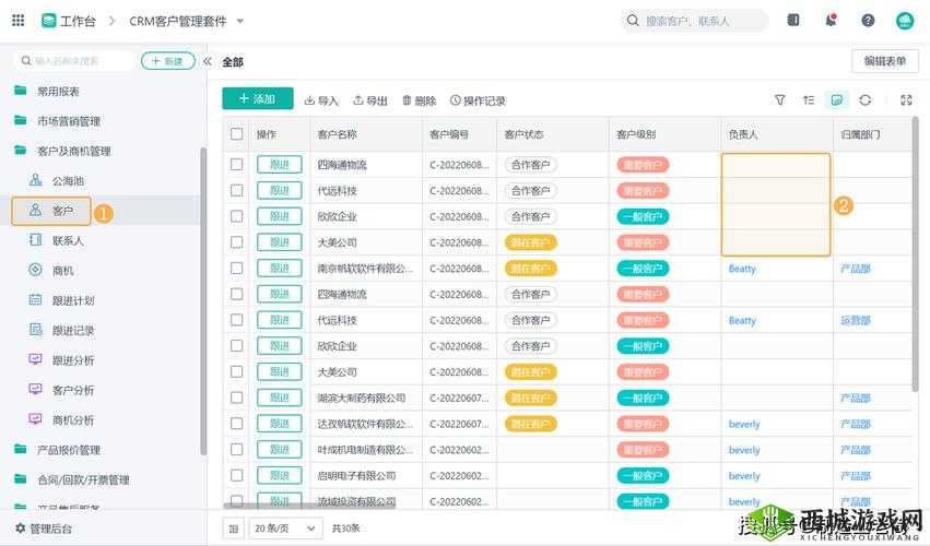 国内外十大免费 CRM 视频软件：实用推荐