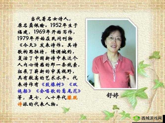 公交车舒婷简介：一位平凡但不凡的人物