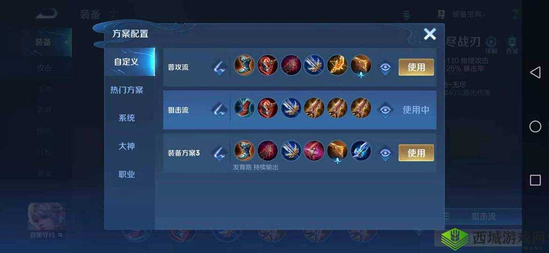 《王者荣耀》S27百里守约最强出装及铭文搭配推荐