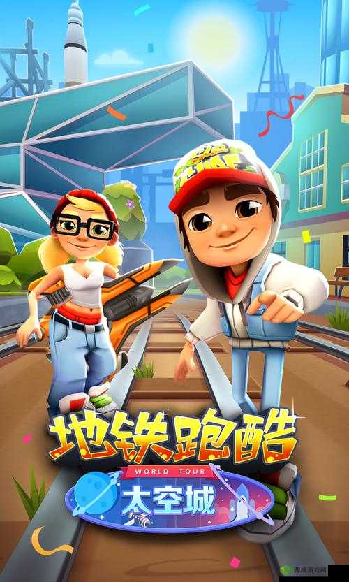 地铁跑酷手游飞跃腾跃技巧分享:跳跃动作的小妙招荟萃