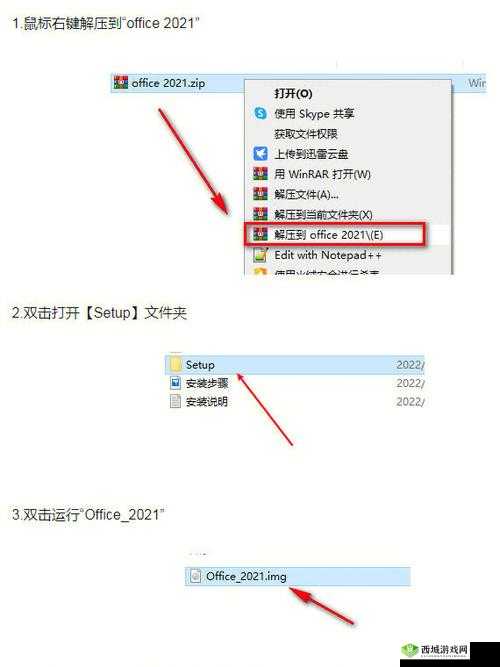 书剑豪情电脑版:下载地址及安装教程详解