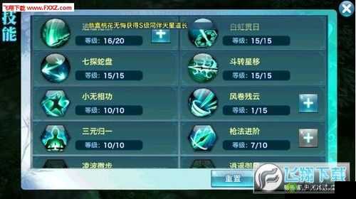 新剑侠传奇:剑江湖天赋技能怎么选择?天赋技能选择推荐