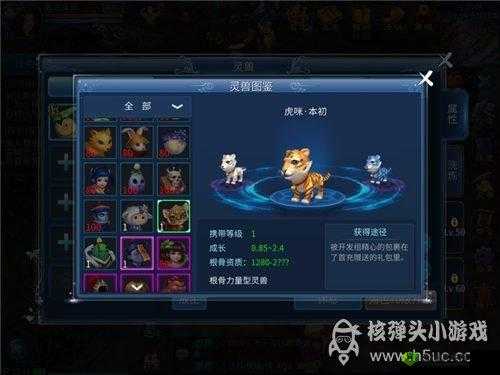 倩女幽魂手游全新灵兽虎咪小仙君震撼曝光 快来先睹为快