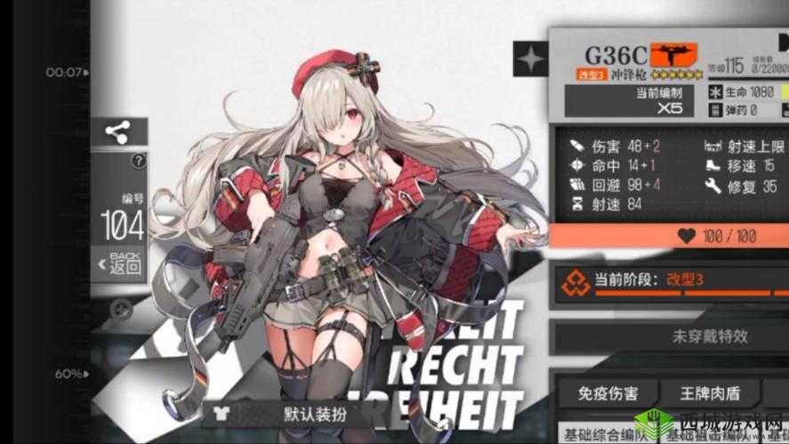 少女前线 G36C 立绘曝光,其究竟有着怎样独特的模样