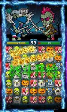 僵尸消消乐电脑版下载链接及详细安装指南
