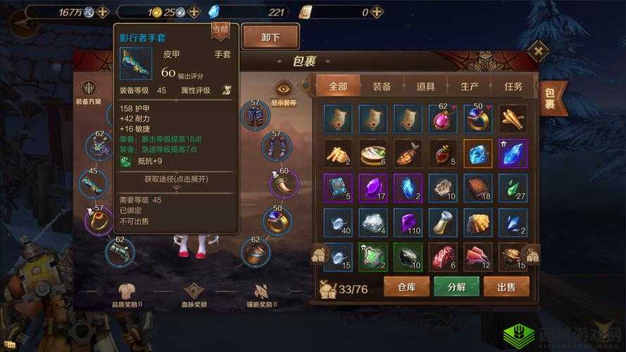 《重铸神力,掌握主教神器:万王之王3D主教神器重铸技能推荐》