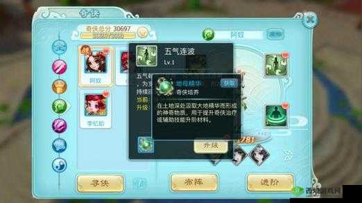 仙剑奇侠传 3D 巫月神教技能特性全方位详细解读