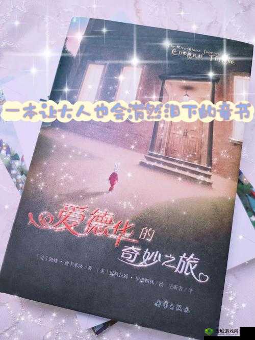 《探秘天堂永恒:角色创建与删除的奇妙之旅》