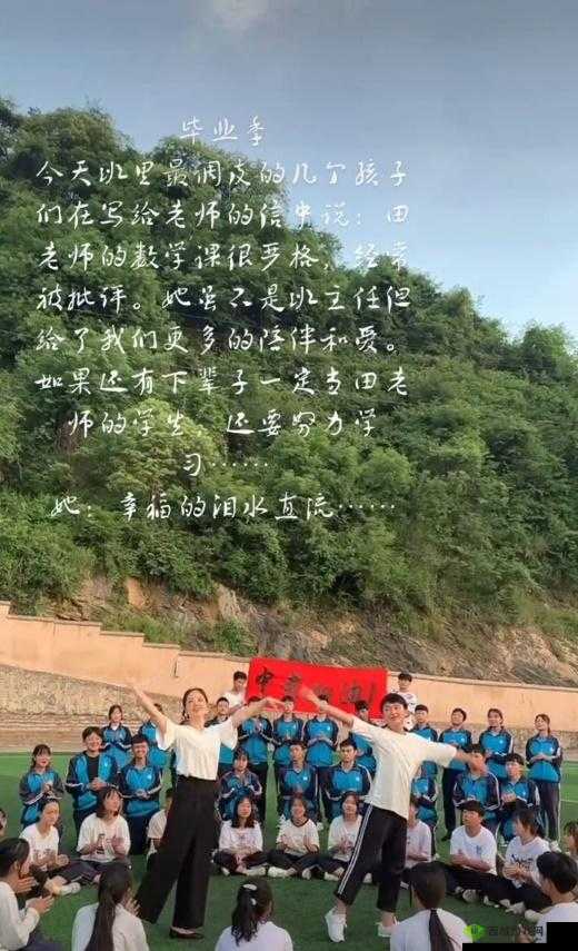 第一次与学生见面的话:开启师生情谊之旅