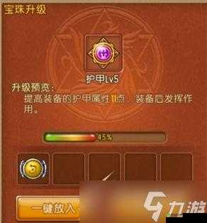 探秘弹弹堂 S独具特色的宝珠系统全解析