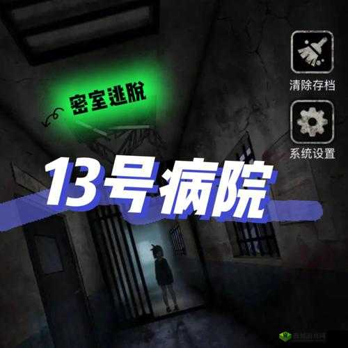 号病院电脑版下载与安装指南