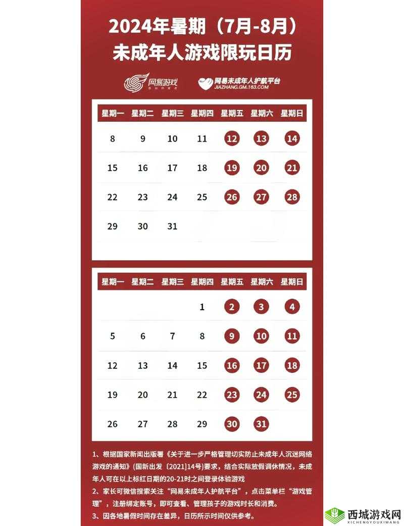 刺激战场：未成年禁玩时间为何？