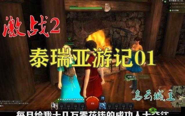 激战 2 剧情:泰瑞亚大陆的传奇冒险