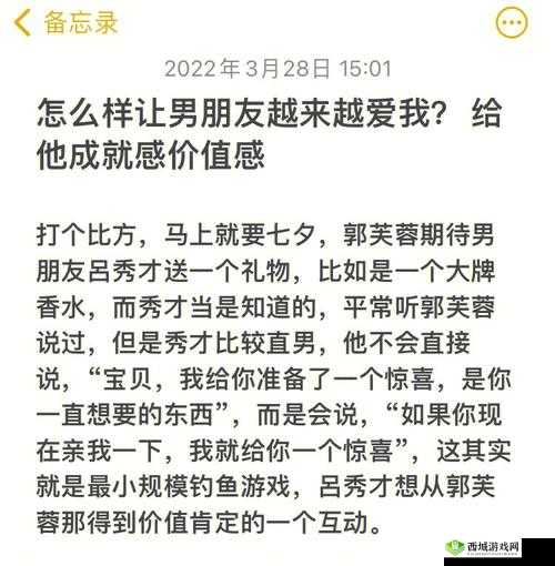 以做到女朋友发抖会有成就感为中心:让女朋友颤抖,感受成就感