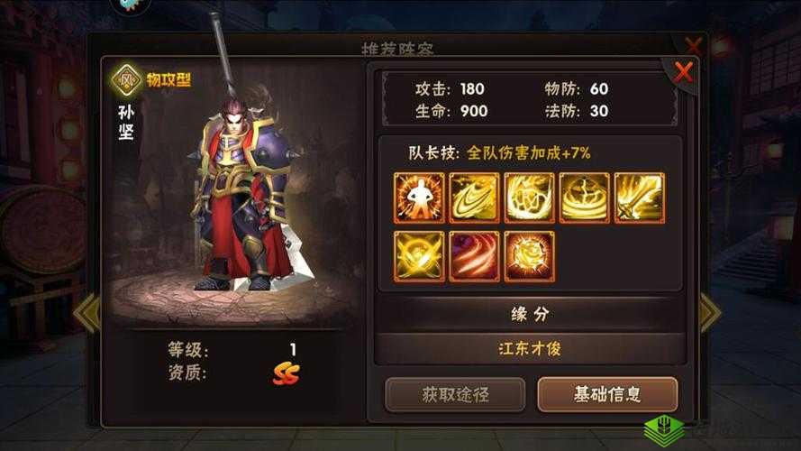 热血三国:武将技能升级与将领品质进阶攻略