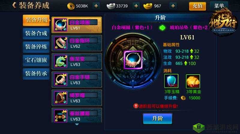 北凉悍刀行成长系统中装备淬炼的奥秘与重要性解析