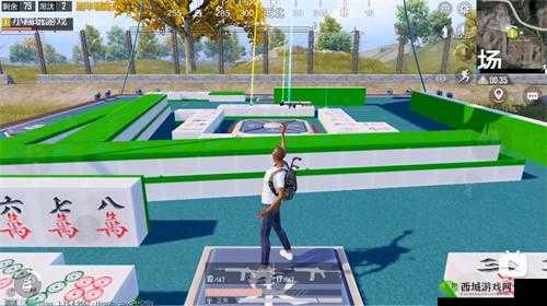 《和平精英》巨型麻将技巧攻略