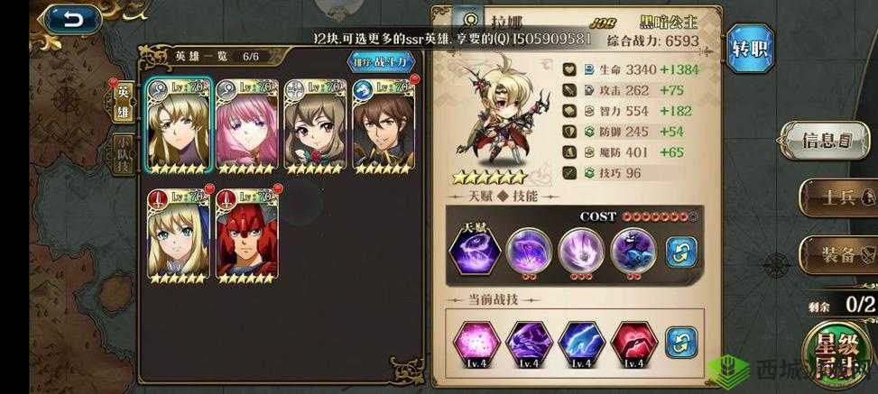 《梦幻模拟战》里奇技能详解:掌握所有独特技能,览无余的攻略秘籍