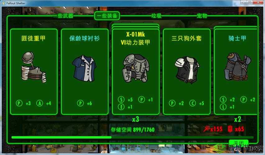 辐射避难所游戏常见问题解答全攻略 助您畅玩无忧