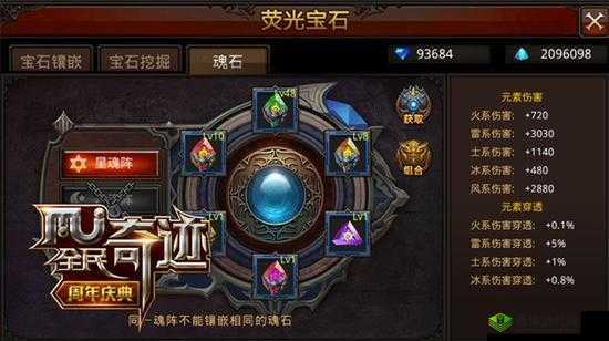 全民奇迹手游三大天赋附加属性全方位深度解析