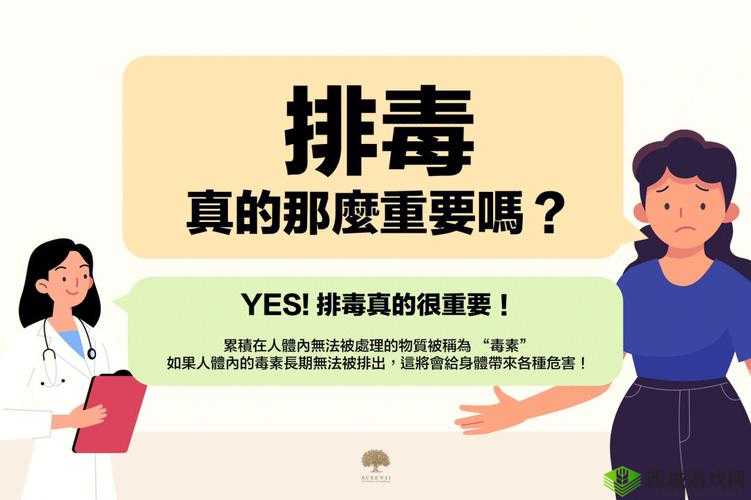 大爷是在帮你排毒:真的吗