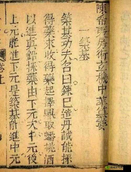 九浅一深和右三左三的由来:房中术的性技巧