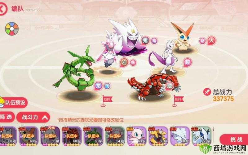 口袋妖怪重制：全新普通精灵阵容介绍持续更新中