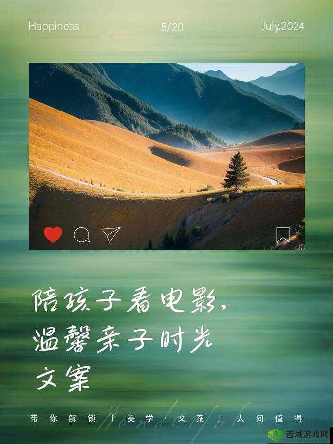 儿子媳妇带我去看电影:温馨的家庭时光