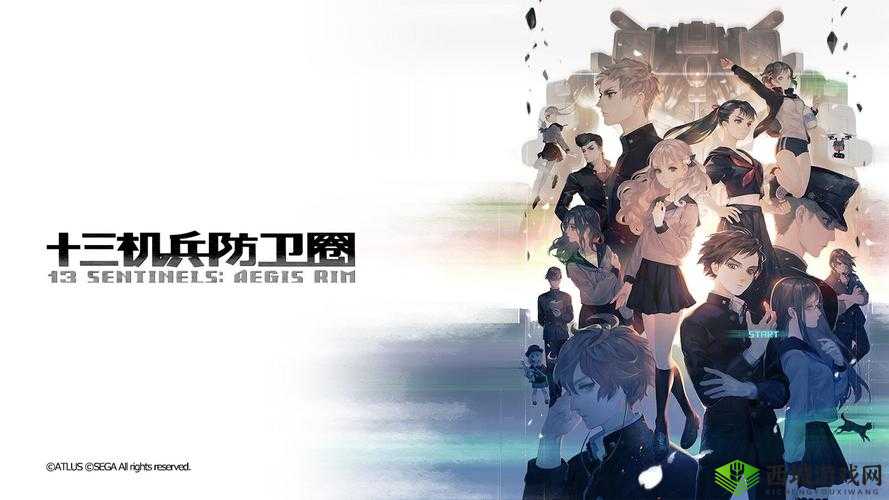 十三机兵防卫圈：跨越时空的传奇冒险