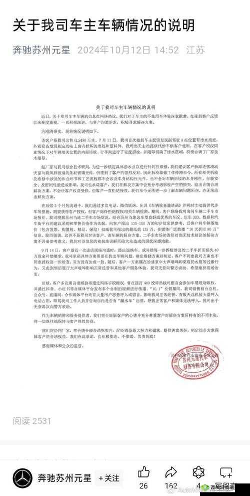 《探寻真相:新闻头条揭秘《采石场惊魂》事件的线索解析》