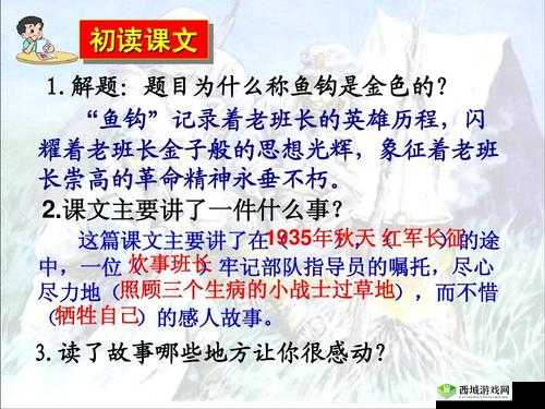 班长上课的时候按下了开关:引发的故事