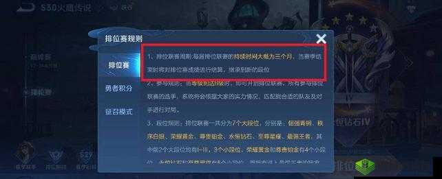 王者荣耀赛季什么时候结束:最新预测
