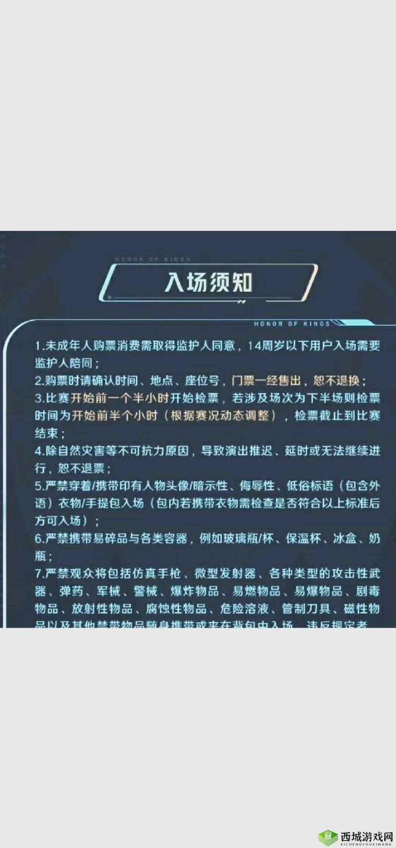 刺激战场未满十八岁:游戏年龄限制探讨