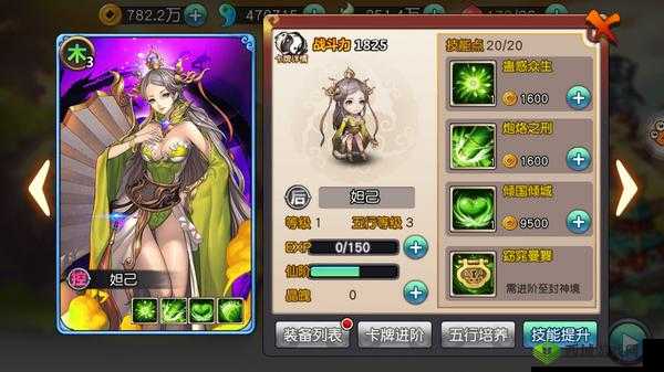 封神大主宰之女娲卡牌全方位详细介绍与解析