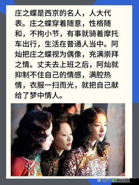 庄之蝶吃唐苑儿：一段奇特的情节