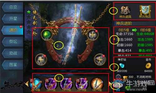 无间狱系统中令人惊叹的神兵详细介绍及深度剖析篇章