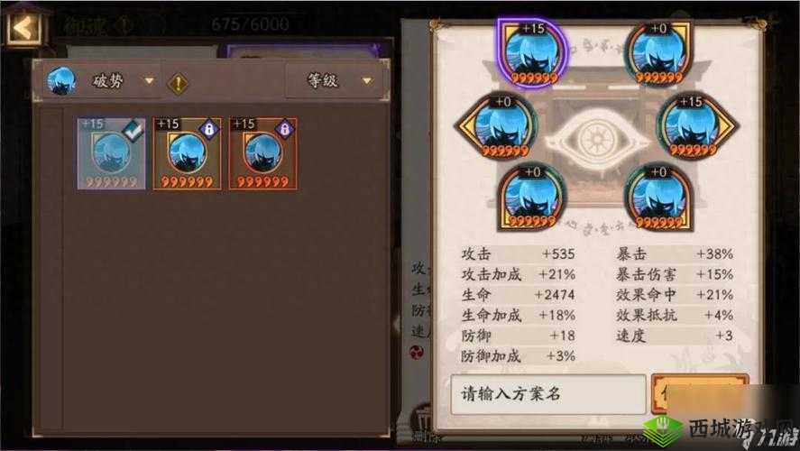 阴阳师战场巡逻攻略:平民阵容如何搭配与御魂选择全解析