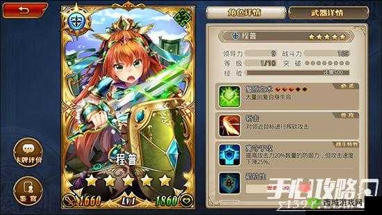 《国罗曼史》之武将职能解析:勇谋兼备的战将风采展示