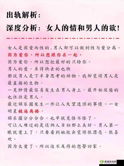 男人愿意用嘴巴是不是说明很爱:深度剖析