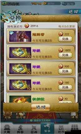 快速获取印绶,穿越吧主公攻略大放送