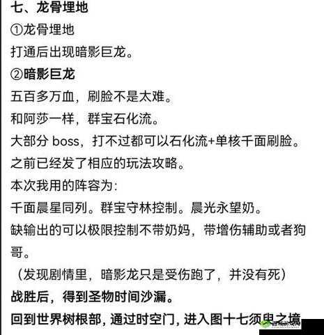 地下城堡3魂之诗渡口军府孤魂攻略:战斗策略与技巧详解