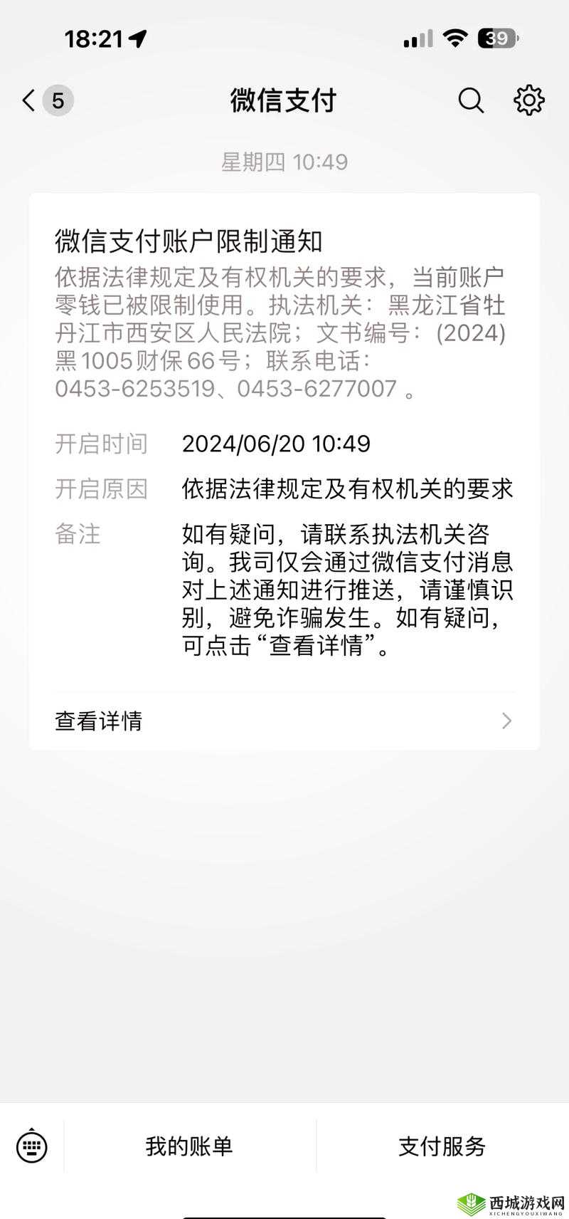 未满十八岁怎么解封 paypal:年龄限制与解决办法