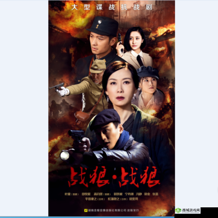 战狼战狼 50 集电视剧免费观看:精彩不容错过