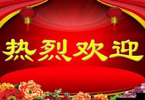 老 BWBWBWBWBW 对欢迎您：热烈欢迎您的到来