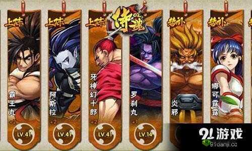 侍魂 OL 竞技场玩法全攻略 教你轻松成为竞技高手