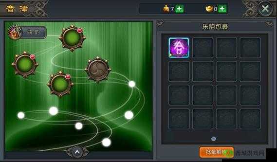 快斩狂刀音律初级篇精彩解析