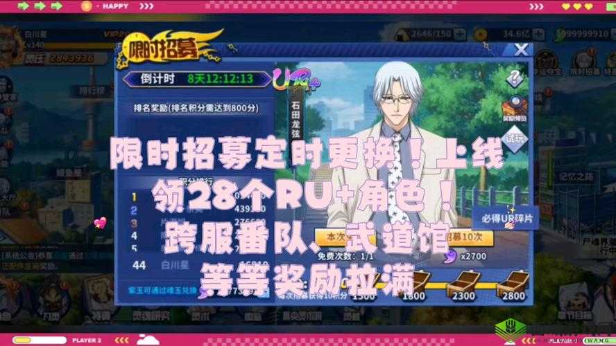 境界死神激斗招募揭秘:详细解析招募规则与概率分布