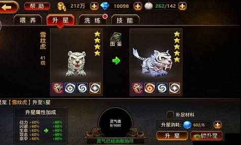 聚灵气孕育神兽 刀锋无双灵宠升星的绝佳攻略秘籍